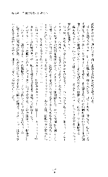 紅の破壊天使スカーレット, 日本語