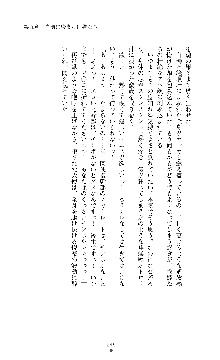 紅の破壊天使スカーレット, 日本語