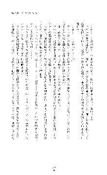 紅の破壊天使スカーレット, 日本語