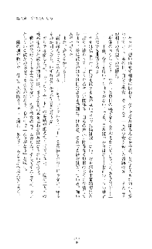 紅の破壊天使スカーレット, 日本語