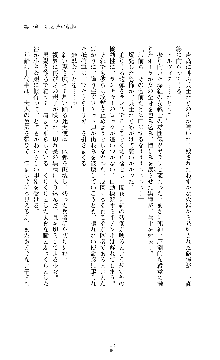 紅の破壊天使スカーレット, 日本語