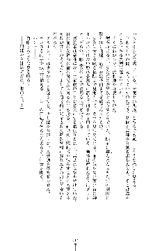 紅の破壊天使スカーレット, 日本語