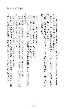 紅の破壊天使スカーレット, 日本語