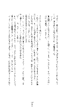 紅の破壊天使スカーレット, 日本語