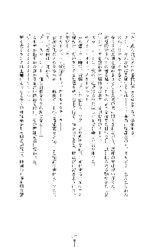 紅の破壊天使スカーレット, 日本語