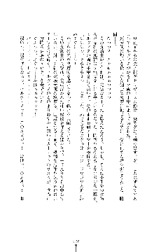 紅の破壊天使スカーレット, 日本語