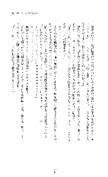 紅の破壊天使スカーレット, 日本語