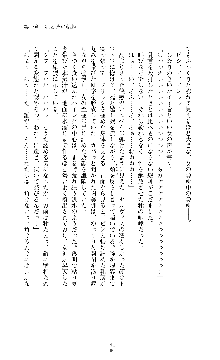 紅の破壊天使スカーレット, 日本語