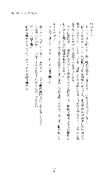 紅の破壊天使スカーレット, 日本語