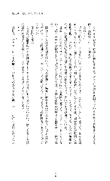 紅の破壊天使スカーレット, 日本語