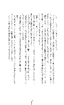 紅の破壊天使スカーレット, 日本語