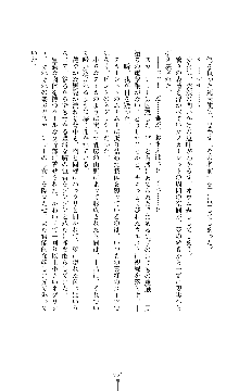 紅の破壊天使スカーレット, 日本語