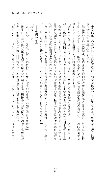 紅の破壊天使スカーレット, 日本語