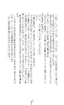 紅の破壊天使スカーレット, 日本語