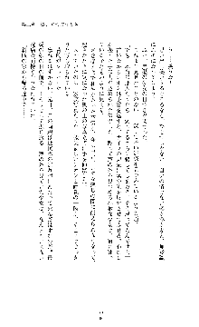 紅の破壊天使スカーレット, 日本語