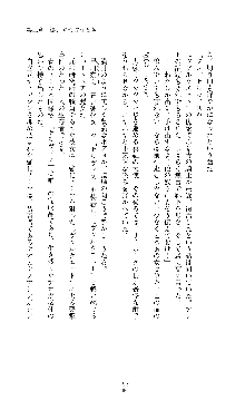 紅の破壊天使スカーレット, 日本語