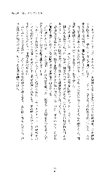 紅の破壊天使スカーレット, 日本語