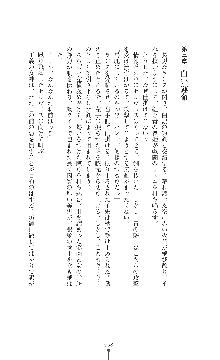 紅の破壊天使スカーレット, 日本語