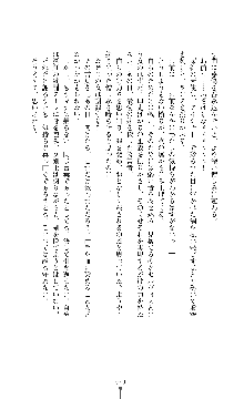 紅の破壊天使スカーレット, 日本語