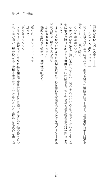 紅の破壊天使スカーレット, 日本語