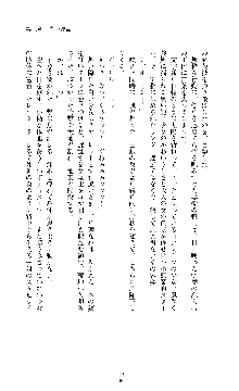 紅の破壊天使スカーレット, 日本語