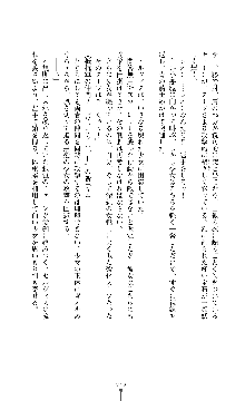 紅の破壊天使スカーレット, 日本語