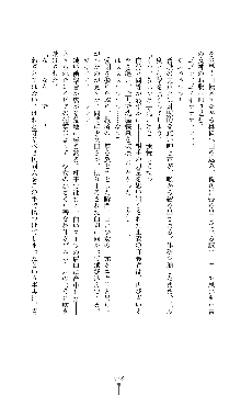 紅の破壊天使スカーレット, 日本語