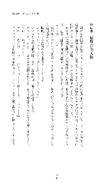 紅の破壊天使スカーレット, 日本語