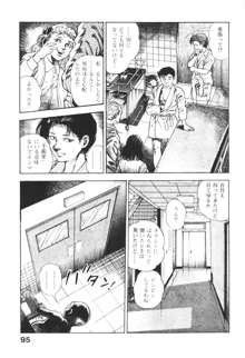 うろつき童子 2, 日本語