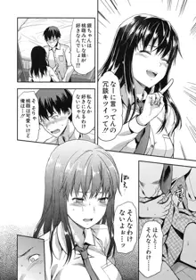 Zutto suki Datta  Ch.1-3, 日本語