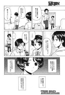 だいすきな人 第1-3話, 日本語