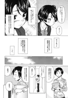 だいすきな人 第1-3話, 日本語