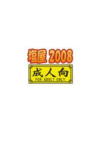 おうじょさまとまほうつかいとおうじさま, 日本語