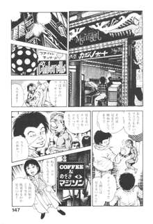 うろつき童子 3, 日本語