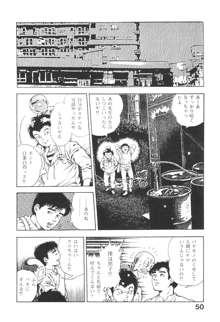 うろつき童子 3, 日本語