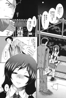 Memory Drop Ch.1-5, 日本語