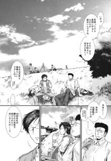 Memory Drop Ch.1-5, 日本語