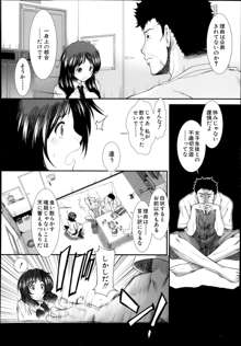 Memory Drop Ch.1-5, 日本語