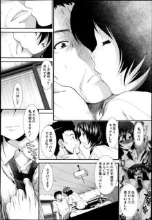 Memory Drop Ch.1-5, 日本語