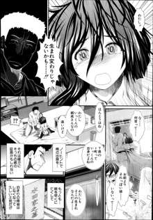 Memory Drop Ch.1-5, 日本語