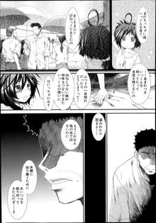 Memory Drop Ch.1-5, 日本語