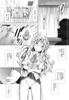 Memory Drop Ch.1-5, 日本語