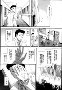 Memory Drop Ch.1-5, 日本語