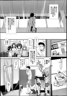 Memory Drop Ch.1-5, 日本語