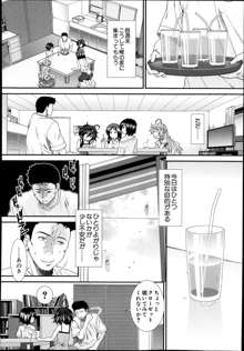 Memory Drop Ch.1-5, 日本語