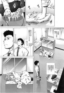 Memory Drop Ch.1-5, 日本語