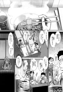 Memory Drop Ch.1-5, 日本語