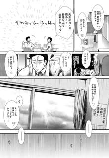 Memory Drop Ch.1-5, 日本語