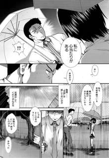 Memory Drop Ch.1-5, 日本語