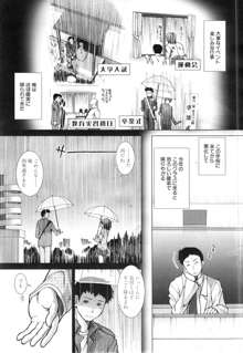 Memory Drop Ch.1-5, 日本語